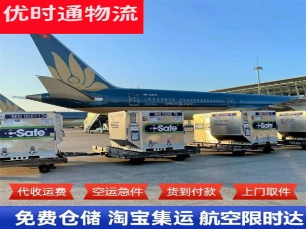 汪场镇到葡萄牙空运加急专线
